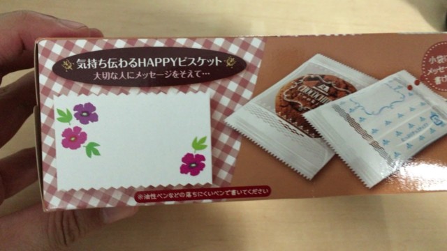 森永チョコチップクッキーの箱