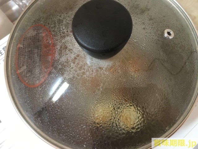 シュウマイの蒸し焼き