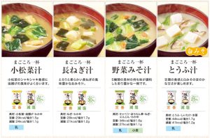 豆腐の味噌汁も人気