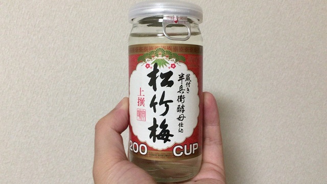 日本酒、松竹梅の賞味期限